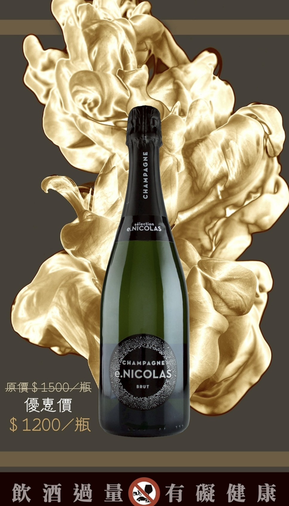Nicolas Taiwan - Sring 2025 Champagne Promotion - Champagne Nicolas promotion